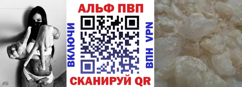 сколько стоит  Афипский  Alpha PVP Crystall 