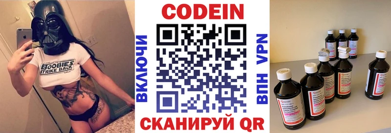 Кодеин напиток Lean (лин) Афипский