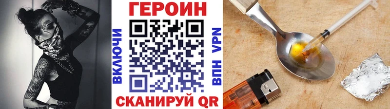 Героин герыч  наркотики  Афипский 