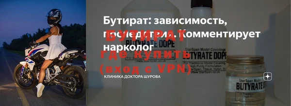 бутират Балахна