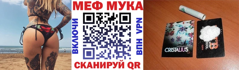 как найти   MEGA вход  Меф VHQ  Афипский 