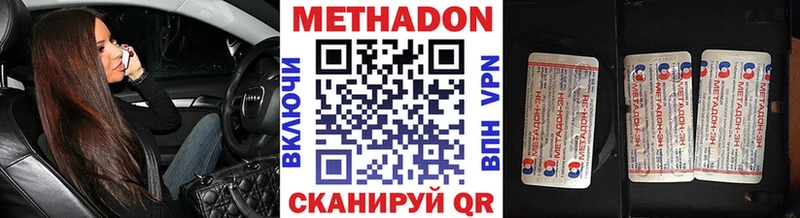 МЕТАДОН белоснежный  купить наркоту  Афипский 